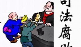 枉法裁判案例爆料最新,最新枉法裁判案例引发社会关注